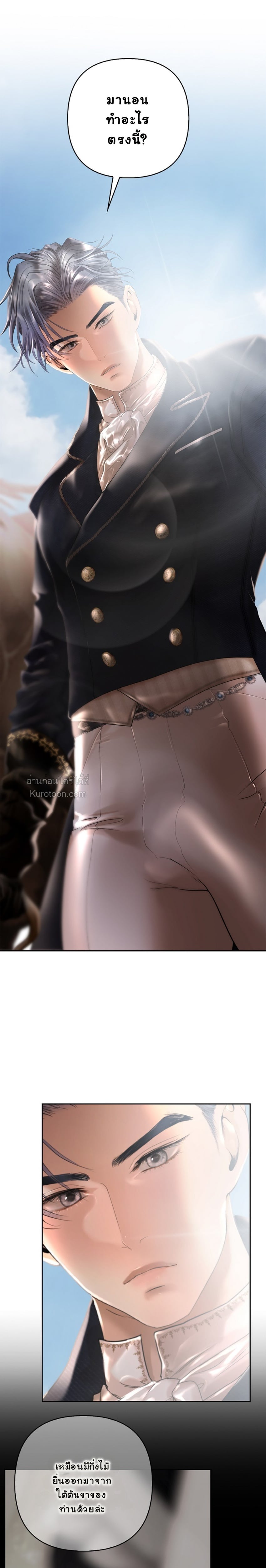 ฉันจะรักษาโลกด้วยเรือนร่างของดิฉันค่ะ!!! (Heroes Save With Their Bodies) ตอนที่ 13 - รูปที่ 2